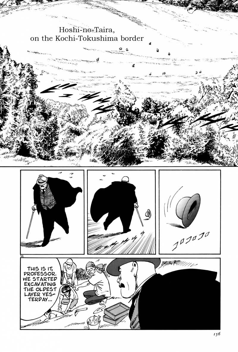 Munakata Kyouju Ikouroku Chapter 15 #55