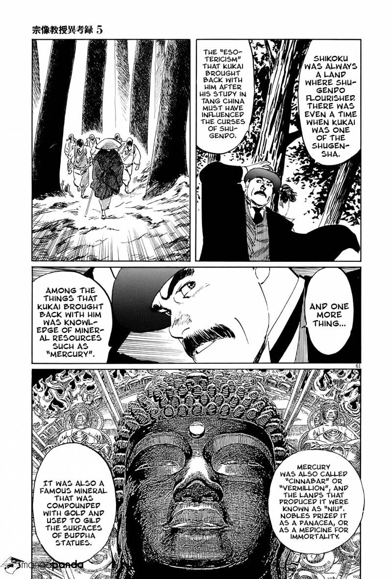 Munakata Kyouju Ikouroku Chapter 15 #60