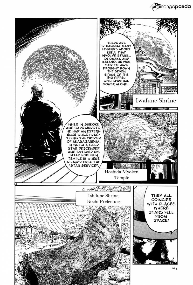 Munakata Kyouju Ikouroku Chapter 15 #63