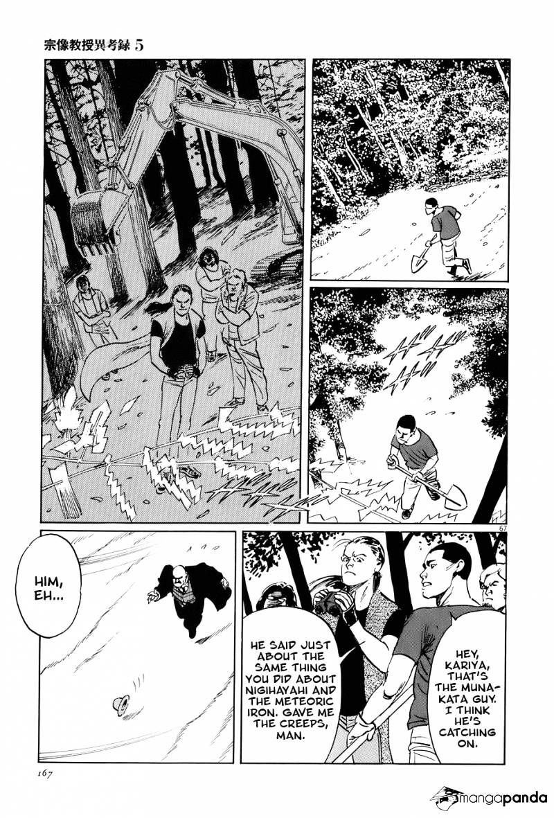 Munakata Kyouju Ikouroku Chapter 15 #66