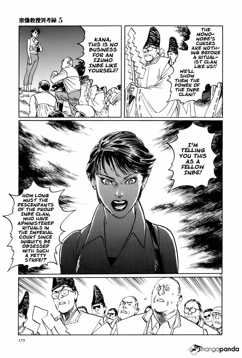 Munakata Kyouju Ikouroku Chapter 15 #74