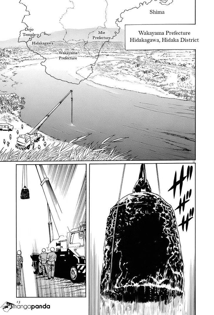 Munakata Kyouju Ikouroku Chapter 14 #16