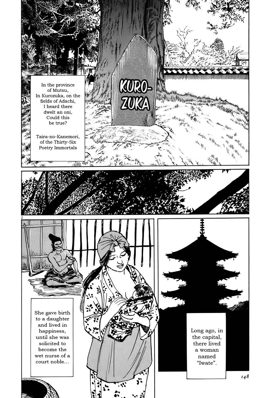 Munakata Kyouju Ikouroku Chapter 13 #2