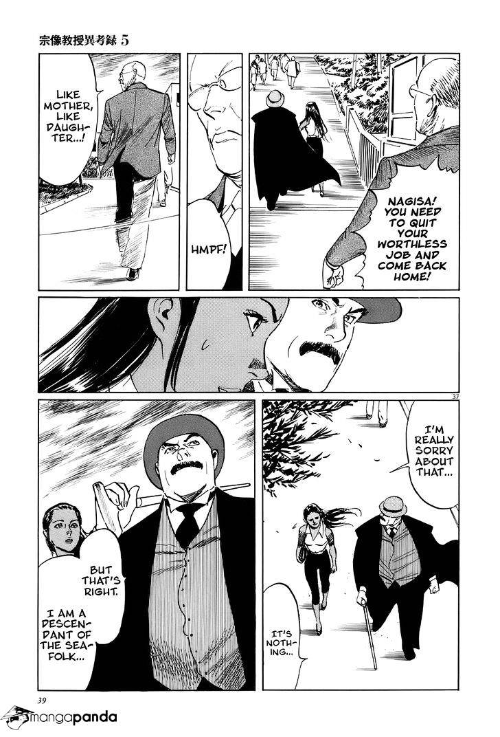 Munakata Kyouju Ikouroku Chapter 14 #42