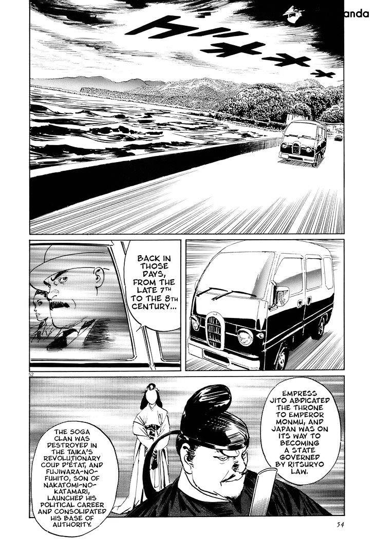 Munakata Kyouju Ikouroku Chapter 14 #57