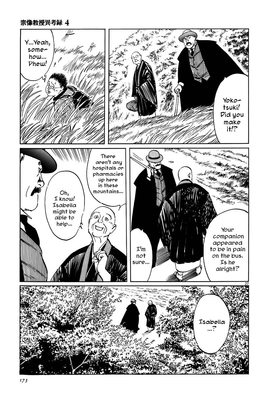 Munakata Kyouju Ikouroku Chapter 13 #27