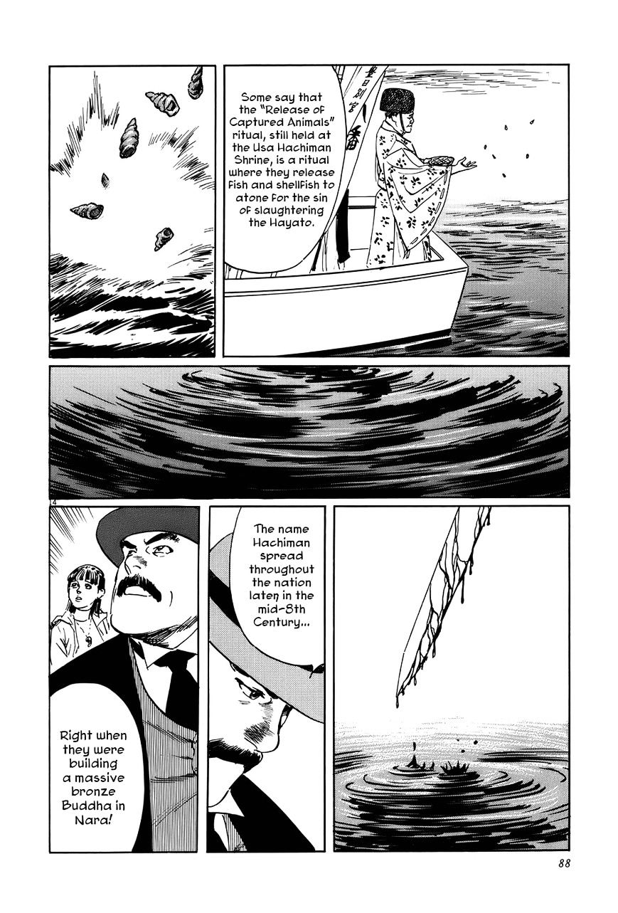 Munakata Kyouju Ikouroku Chapter 12 #14