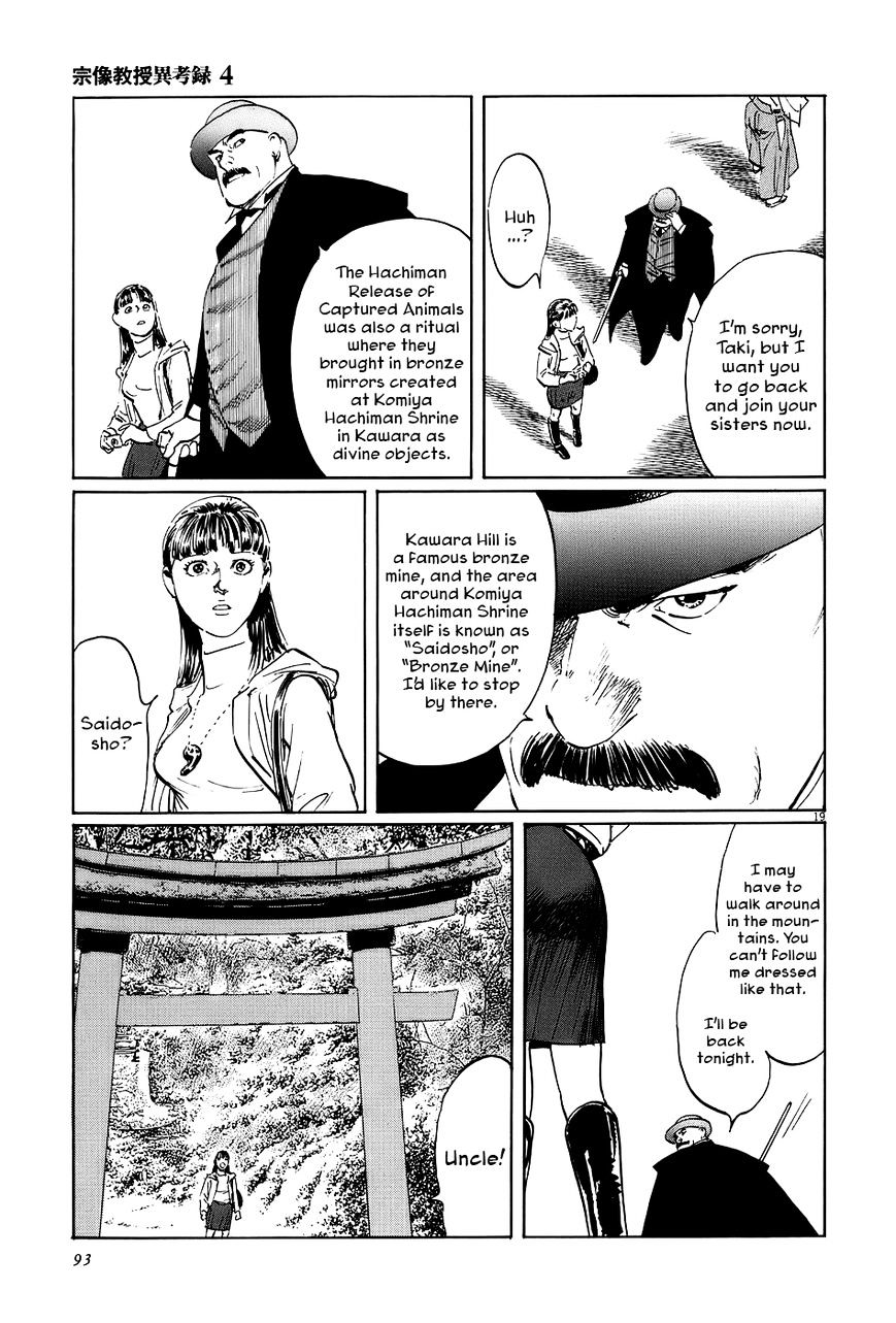 Munakata Kyouju Ikouroku Chapter 12 #19