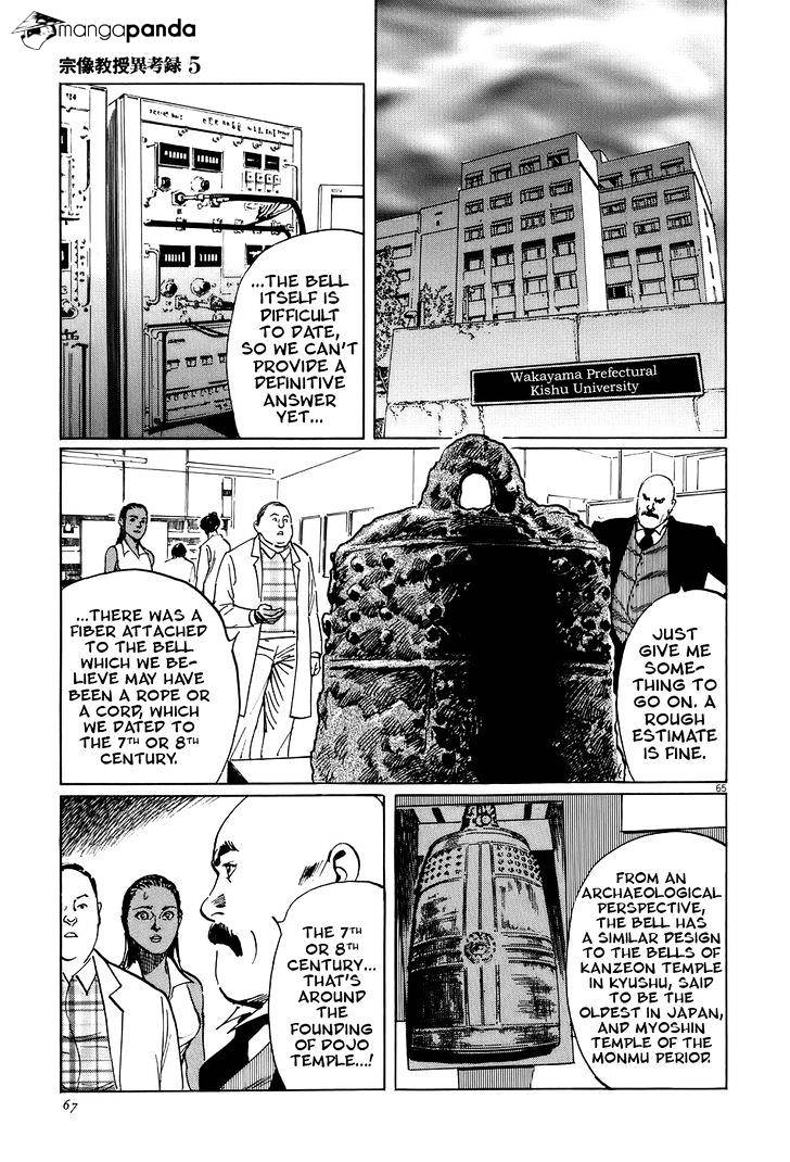 Munakata Kyouju Ikouroku Chapter 14 #70