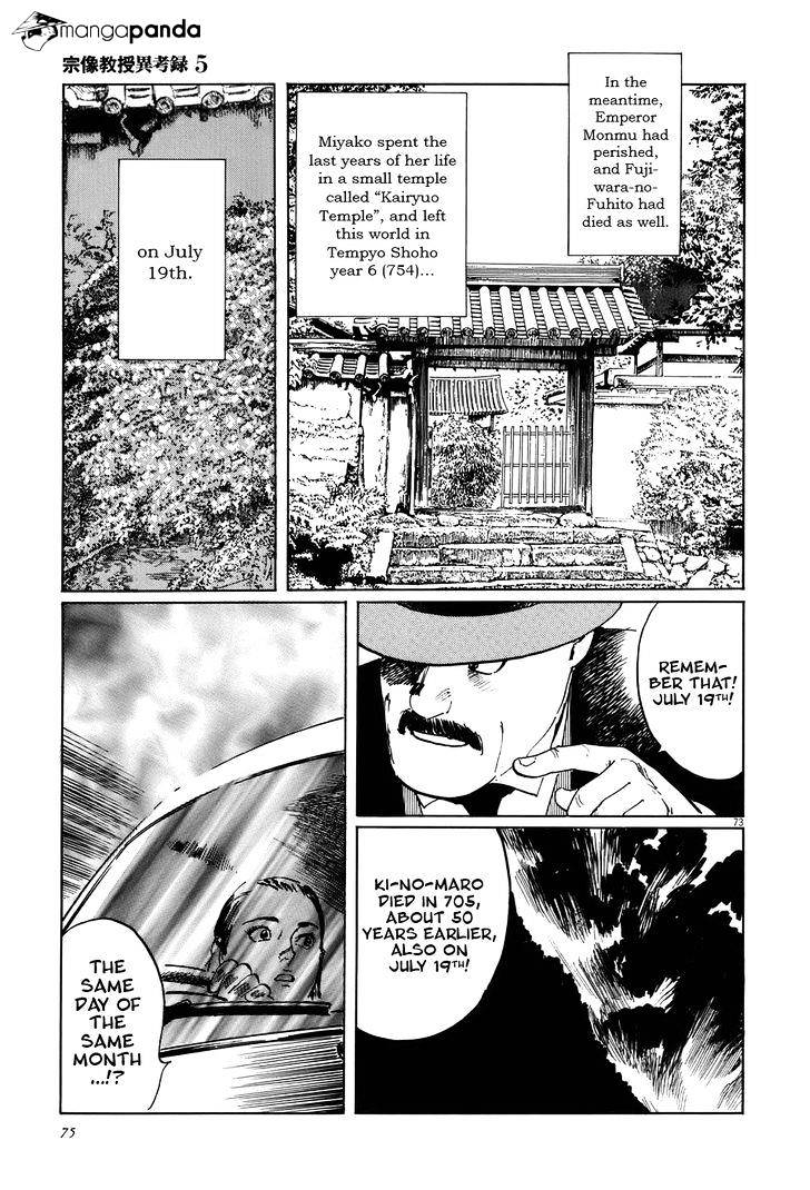 Munakata Kyouju Ikouroku Chapter 14 #78