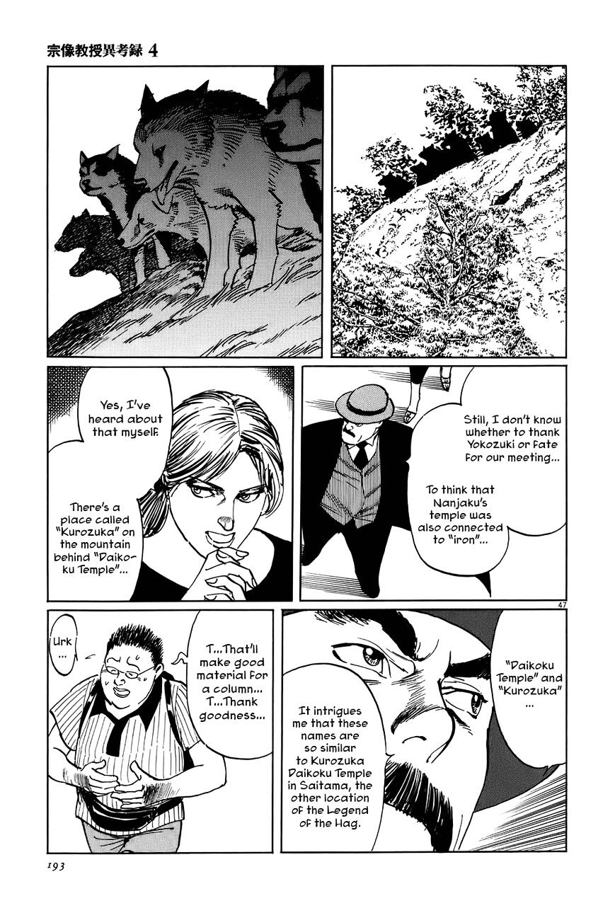 Munakata Kyouju Ikouroku Chapter 13 #47