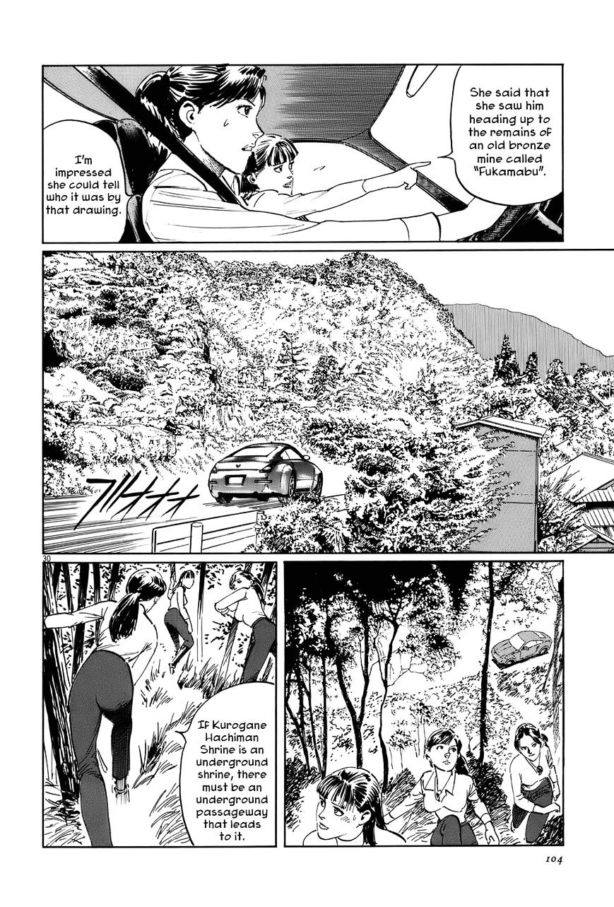 Munakata Kyouju Ikouroku Chapter 12 #30