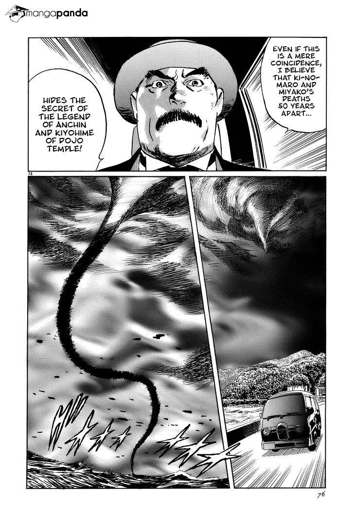 Munakata Kyouju Ikouroku Chapter 14 #79