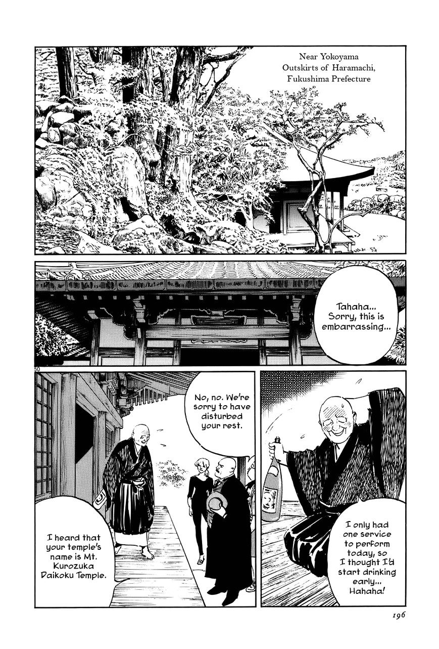 Munakata Kyouju Ikouroku Chapter 13 #50