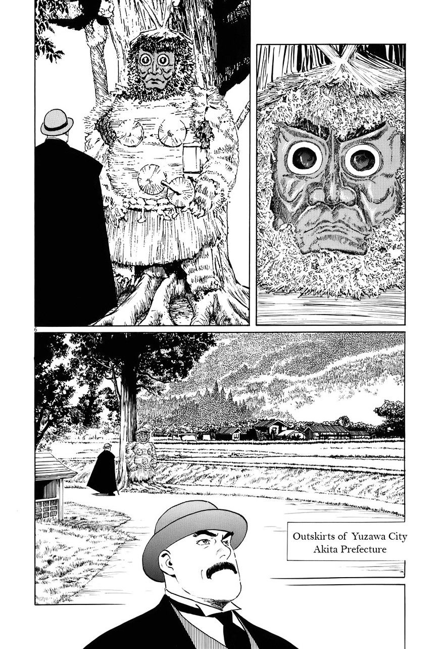 Munakata Kyouju Ikouroku Chapter 11 #11