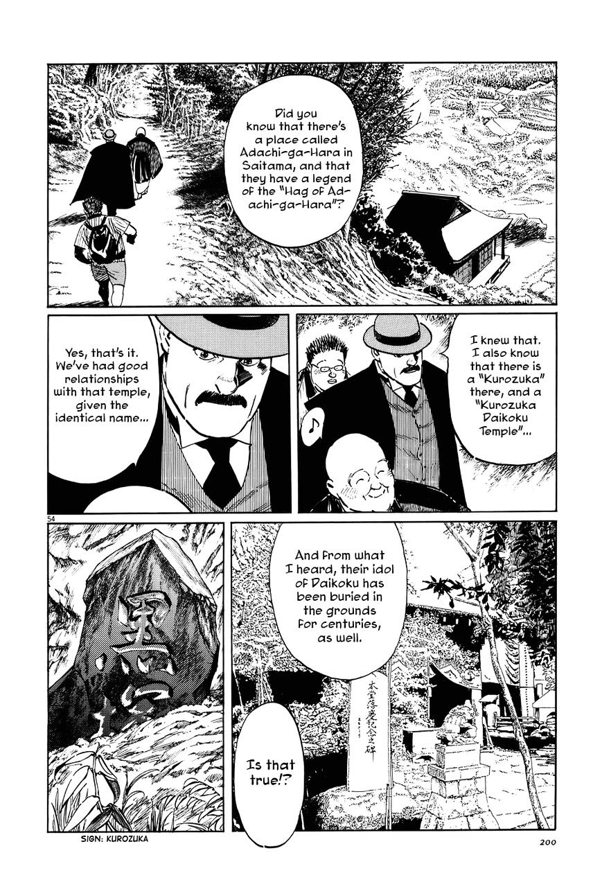 Munakata Kyouju Ikouroku Chapter 13 #54