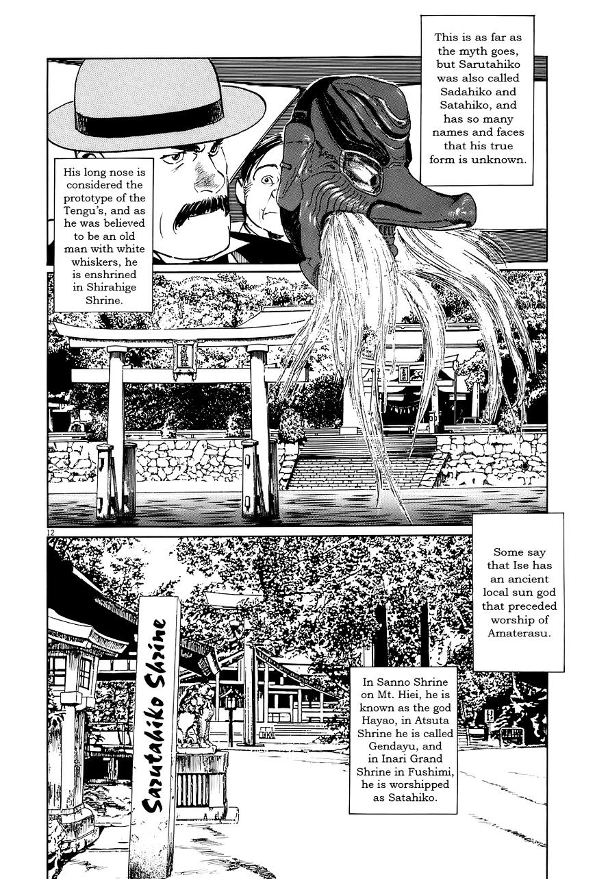 Munakata Kyouju Ikouroku Chapter 11 #17