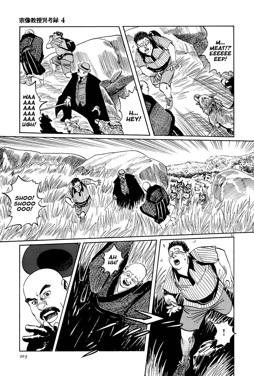 Munakata Kyouju Ikouroku Chapter 13 #57