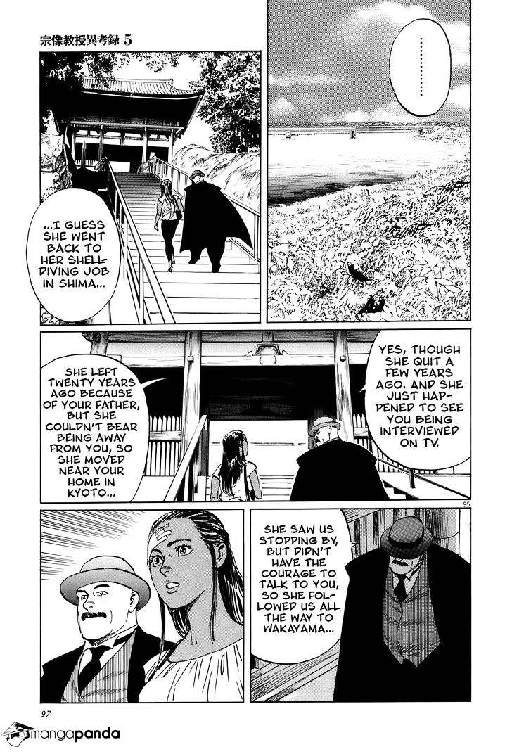 Munakata Kyouju Ikouroku Chapter 14 #99