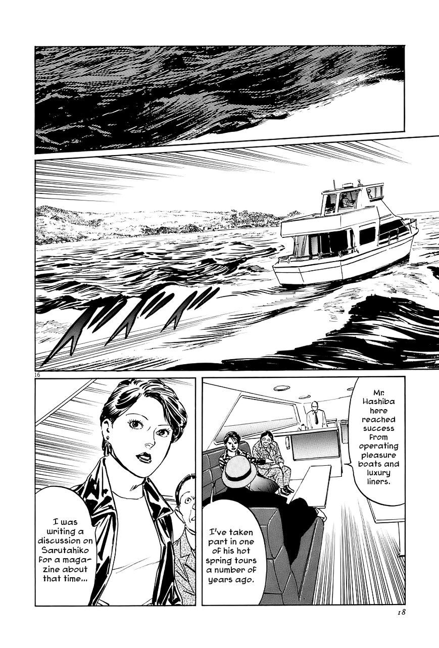 Munakata Kyouju Ikouroku Chapter 11 #21