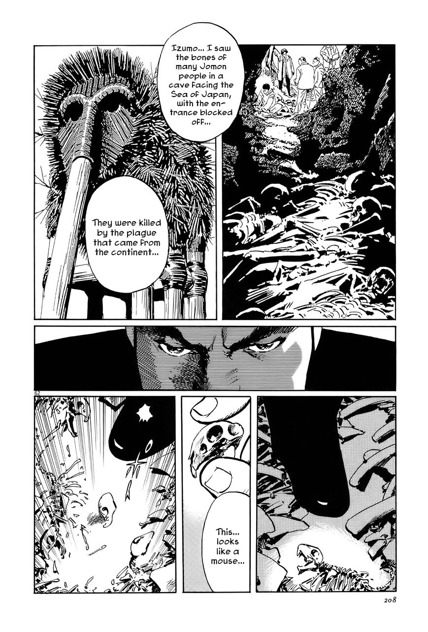 Munakata Kyouju Ikouroku Chapter 13 #61