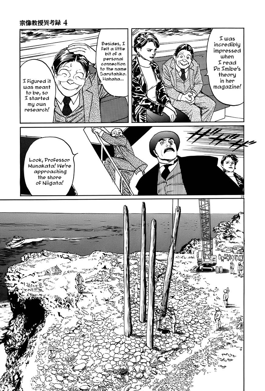 Munakata Kyouju Ikouroku Chapter 11 #24