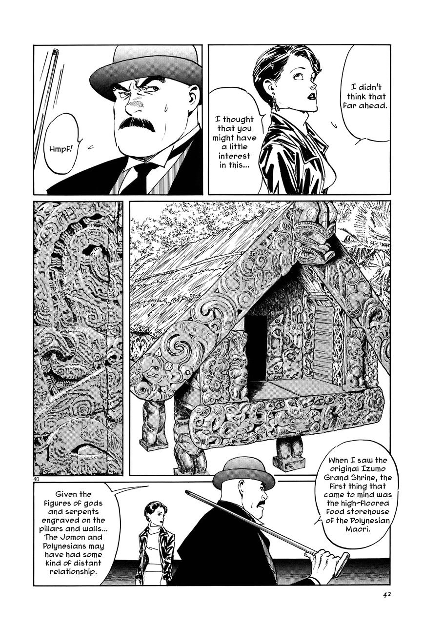 Munakata Kyouju Ikouroku Chapter 11 #45