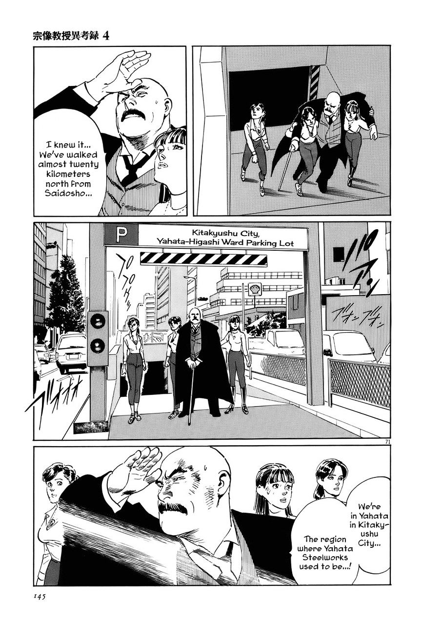 Munakata Kyouju Ikouroku Chapter 12 #70