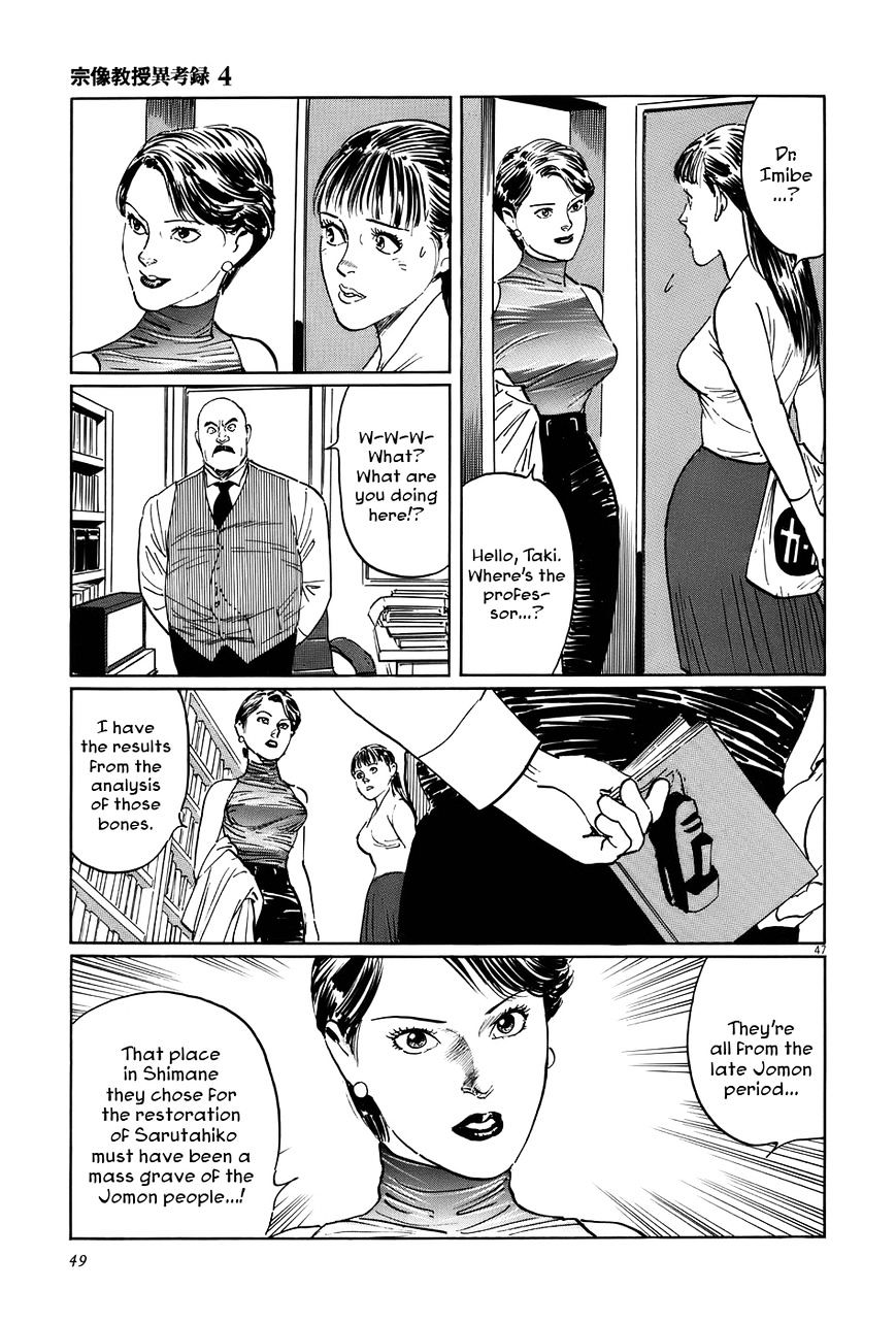 Munakata Kyouju Ikouroku Chapter 11 #52