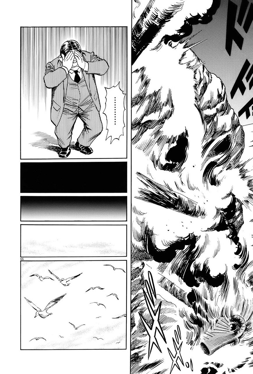 Munakata Kyouju Ikouroku Chapter 11 #71