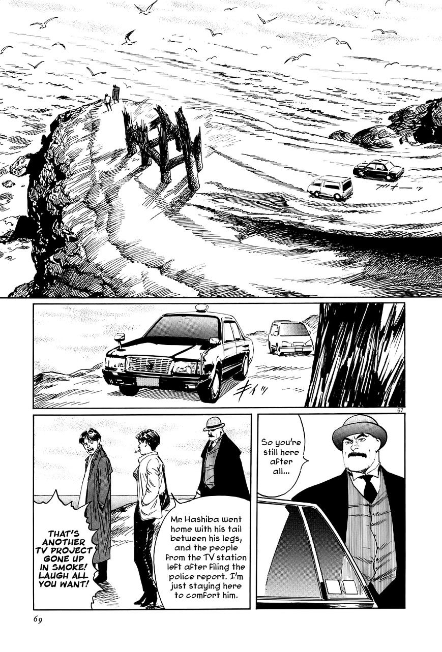 Munakata Kyouju Ikouroku Chapter 11 #72