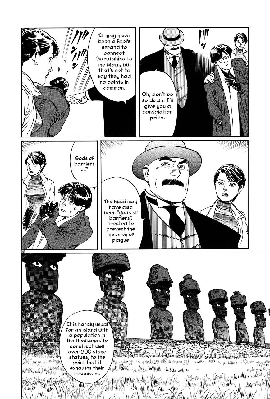 Munakata Kyouju Ikouroku Chapter 11 #73