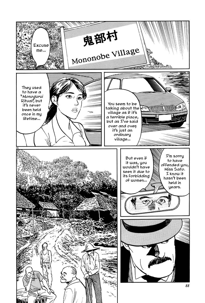 Munakata Kyouju Ikouroku Chapter 9 #16