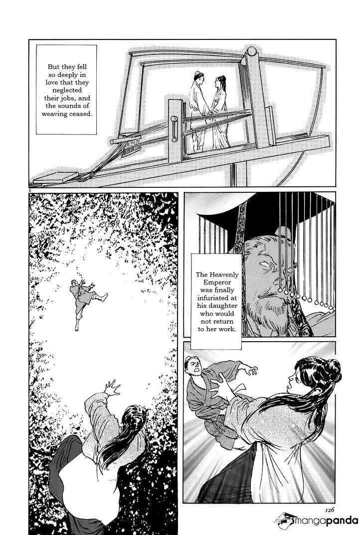 Munakata Kyouju Ikouroku Chapter 7 #4