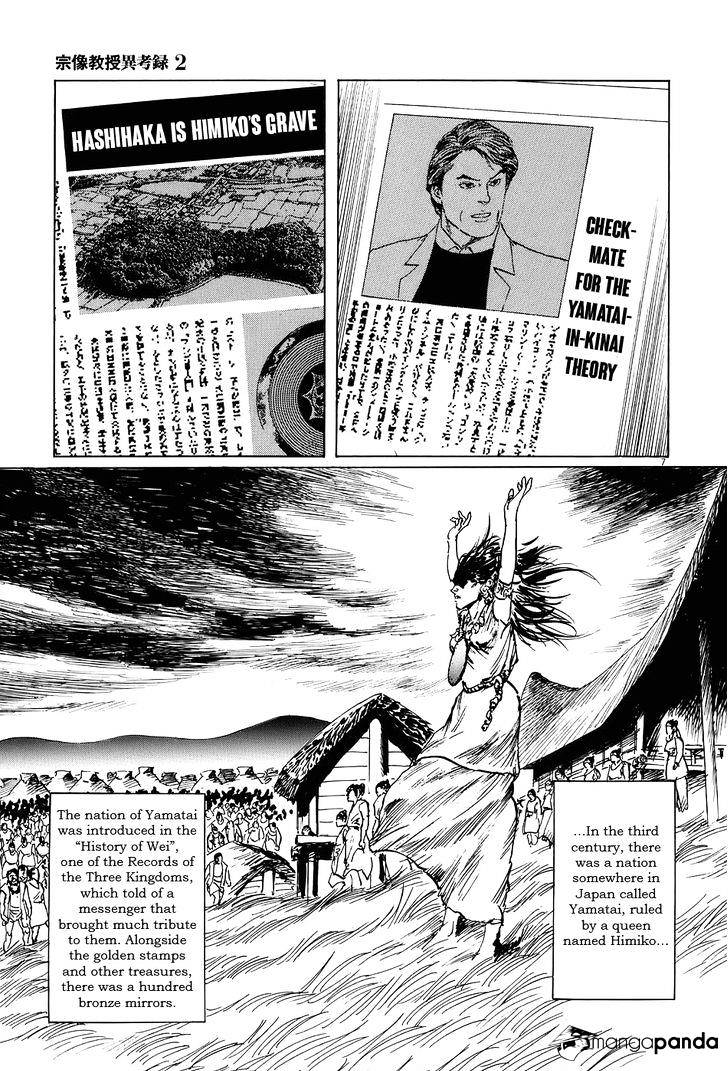 Munakata Kyouju Ikouroku Chapter 6 #7