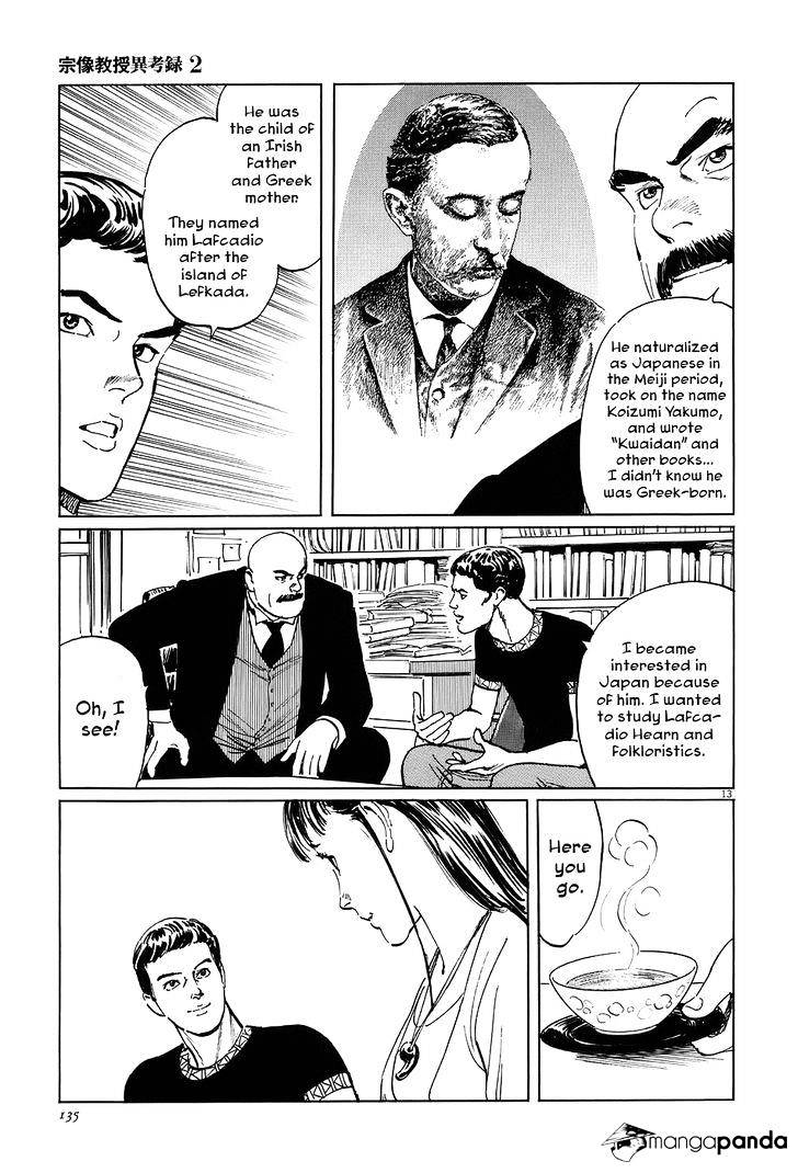 Munakata Kyouju Ikouroku Chapter 7 #13