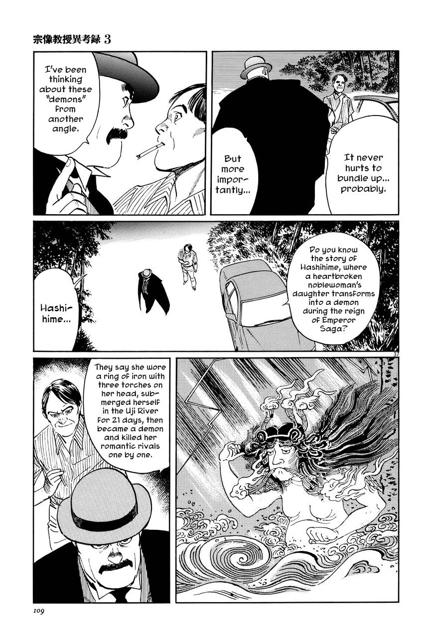 Munakata Kyouju Ikouroku Chapter 9 #37