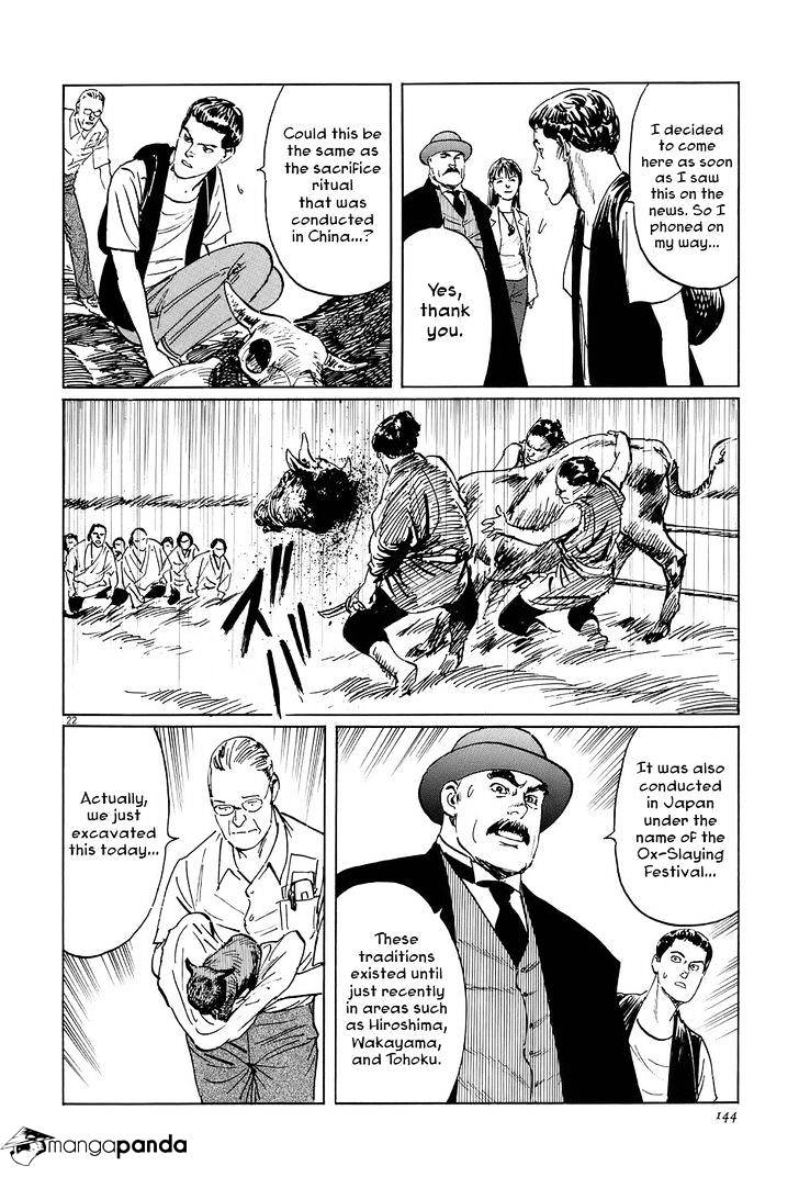 Munakata Kyouju Ikouroku Chapter 7 #22