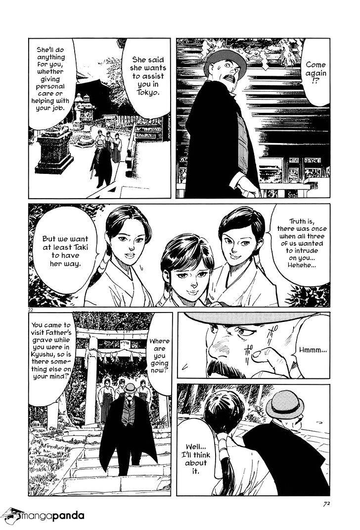 Munakata Kyouju Ikouroku Chapter 6 #21