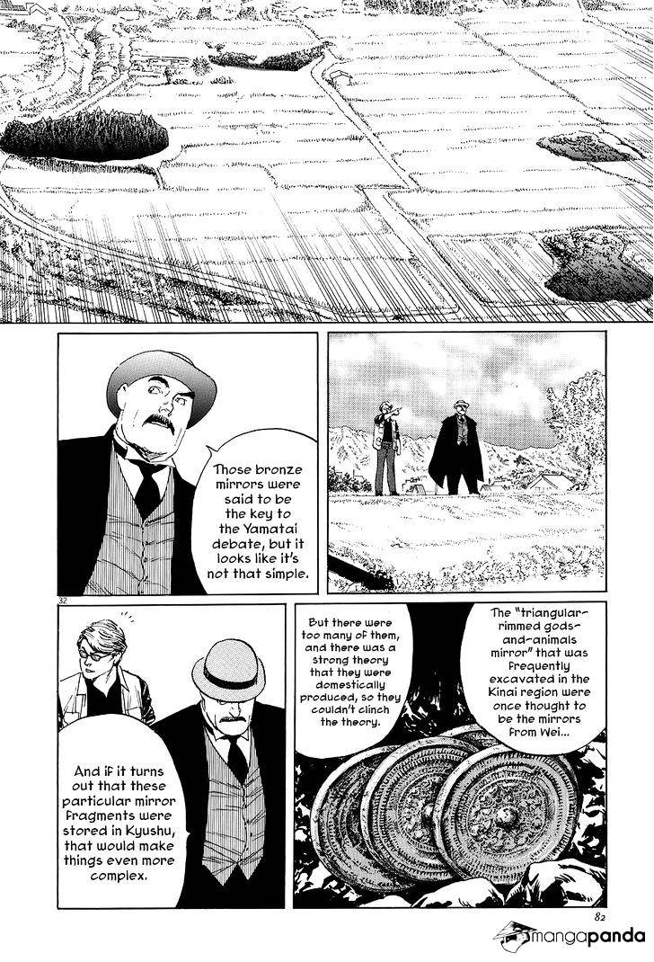 Munakata Kyouju Ikouroku Chapter 6 #31