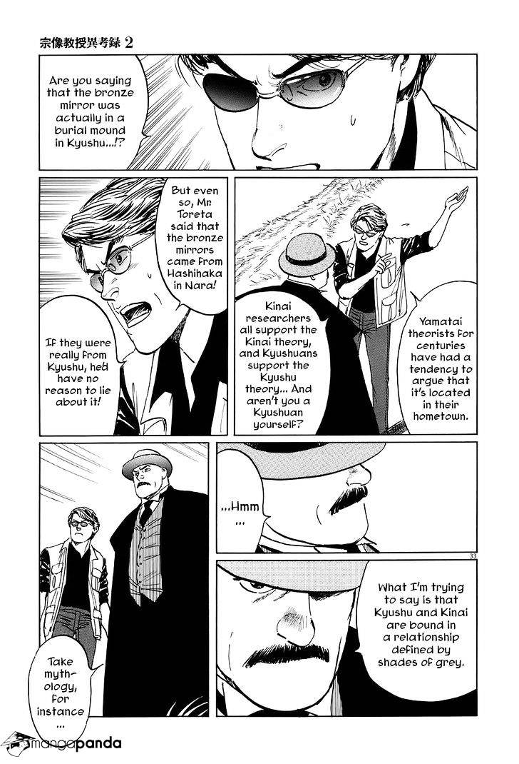 Munakata Kyouju Ikouroku Chapter 6 #32