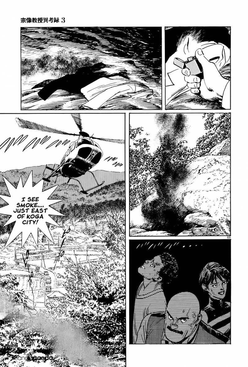 Munakata Kyouju Ikouroku Chapter 8 #73