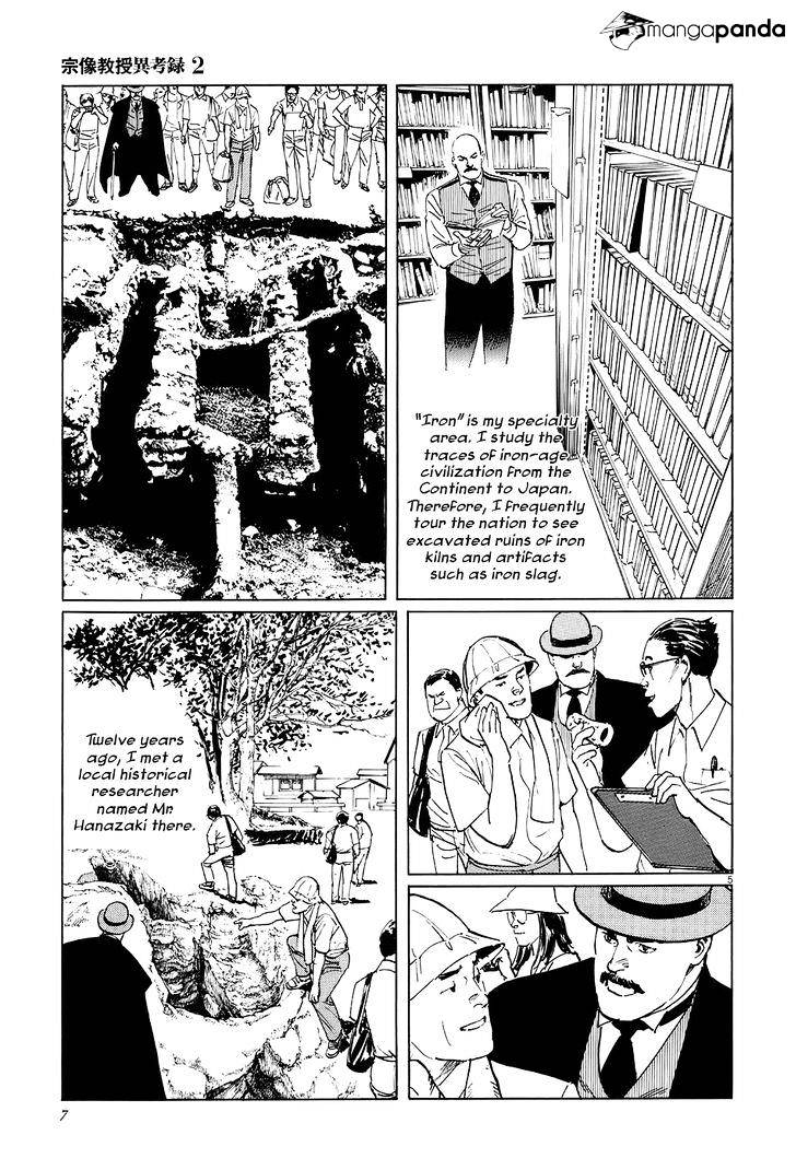 Munakata Kyouju Ikouroku Chapter 5 #10