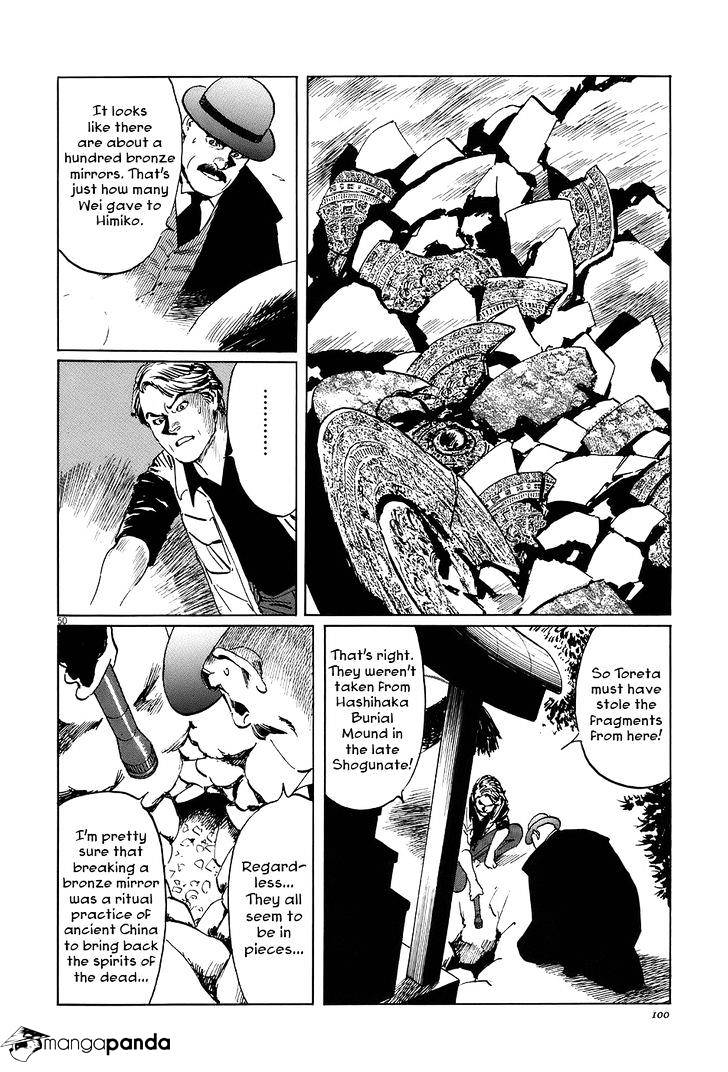 Munakata Kyouju Ikouroku Chapter 6 #48
