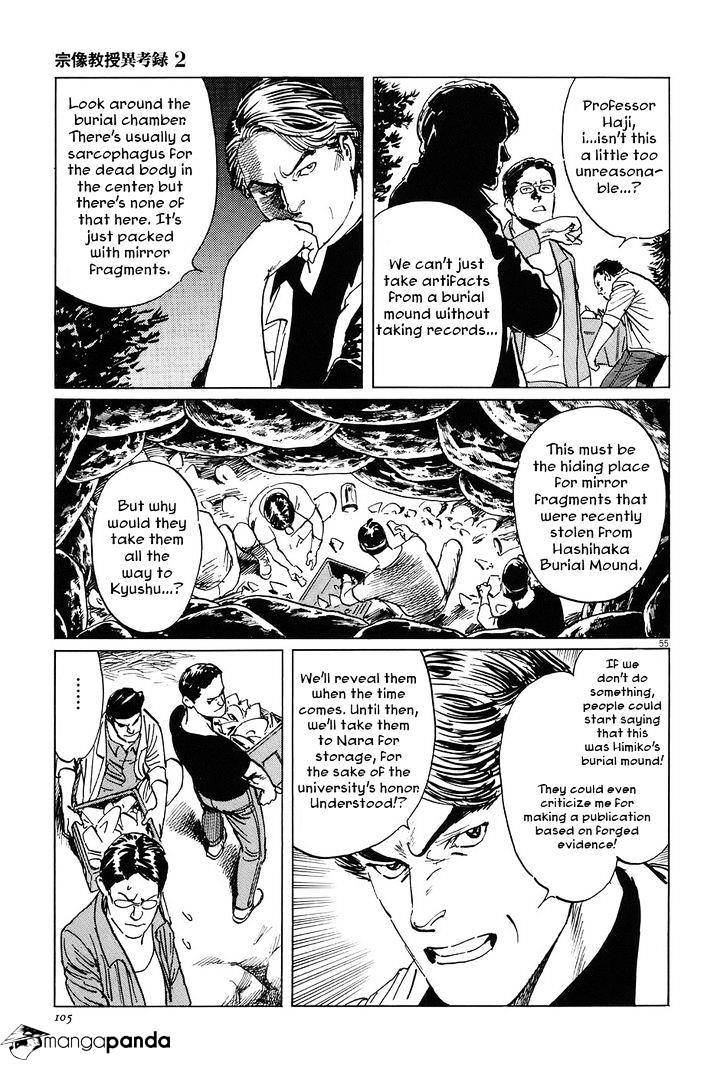 Munakata Kyouju Ikouroku Chapter 6 #53