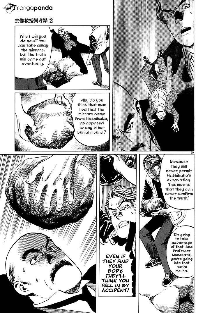 Munakata Kyouju Ikouroku Chapter 6 #57