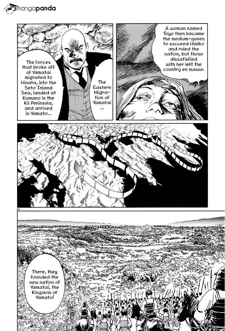 Munakata Kyouju Ikouroku Chapter 6 #62