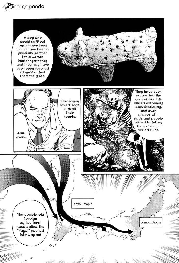 Munakata Kyouju Ikouroku Chapter 5 #25