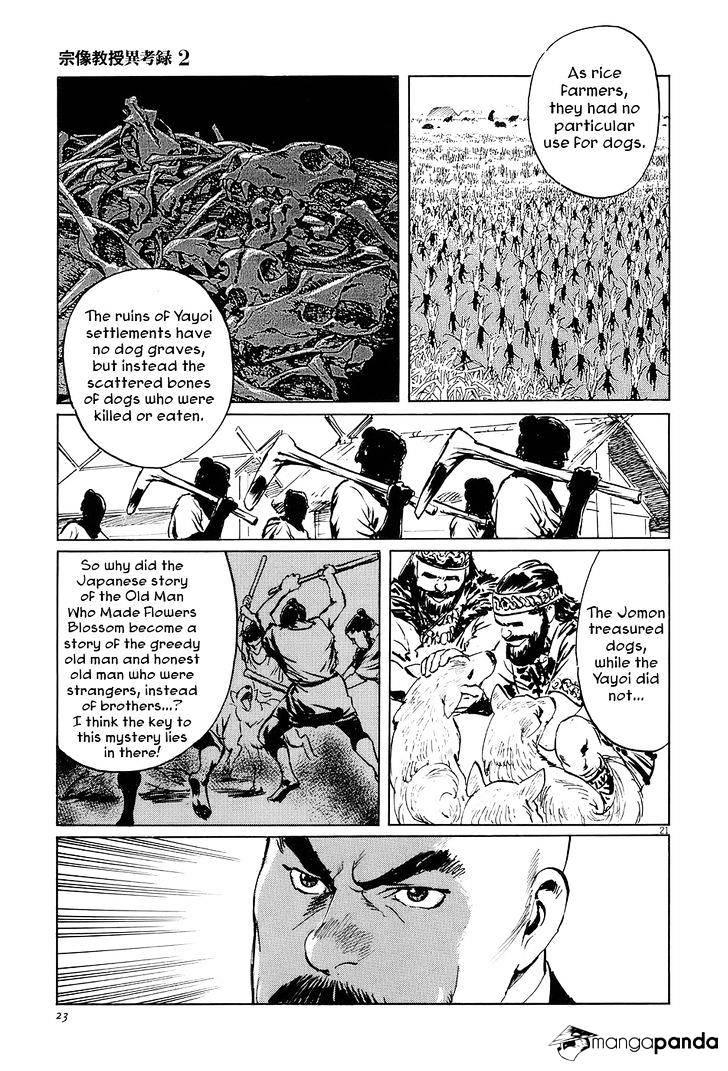 Munakata Kyouju Ikouroku Chapter 5 #26