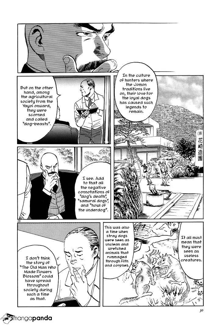 Munakata Kyouju Ikouroku Chapter 5 #33